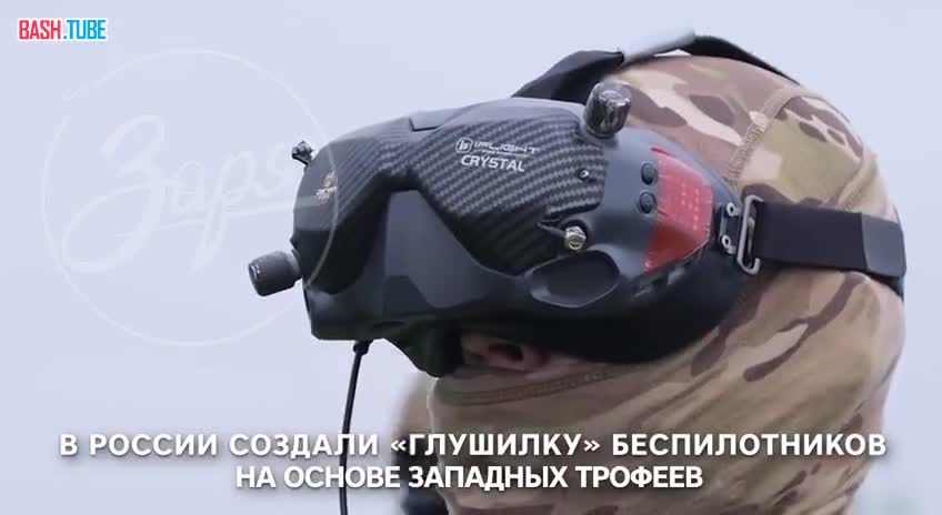  В России создали «глушилку» беспилотников на основе западных трофеев