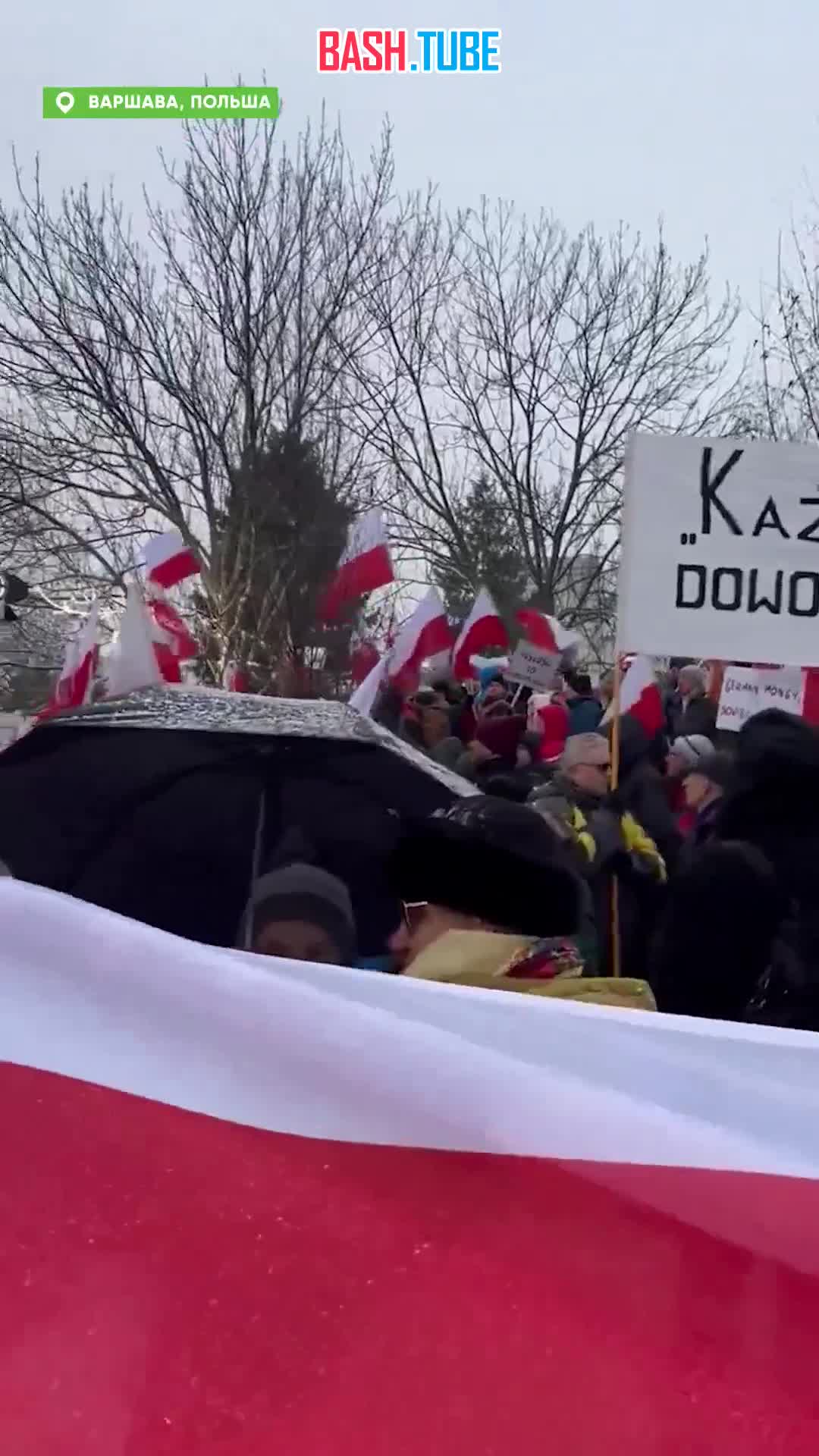  Антиправительственная акция протеста проходит в Варшаве