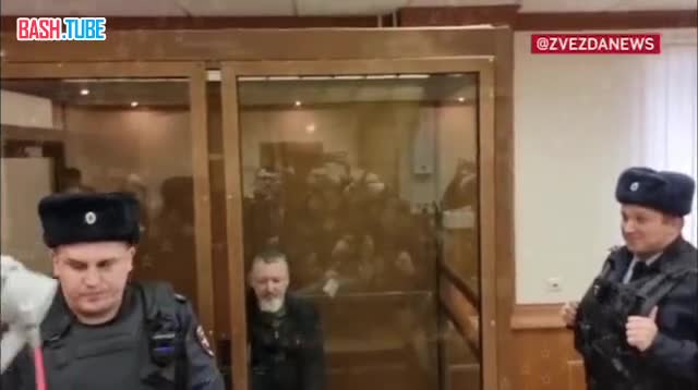 ⁣ Скандально известный Стрелков получил 4 года лишения свободы за призывы к экстремистской деятельности