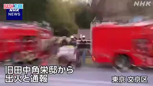  В центре Токио полностью сгорела резиденция экс-премьера из-за палочки с благовониями