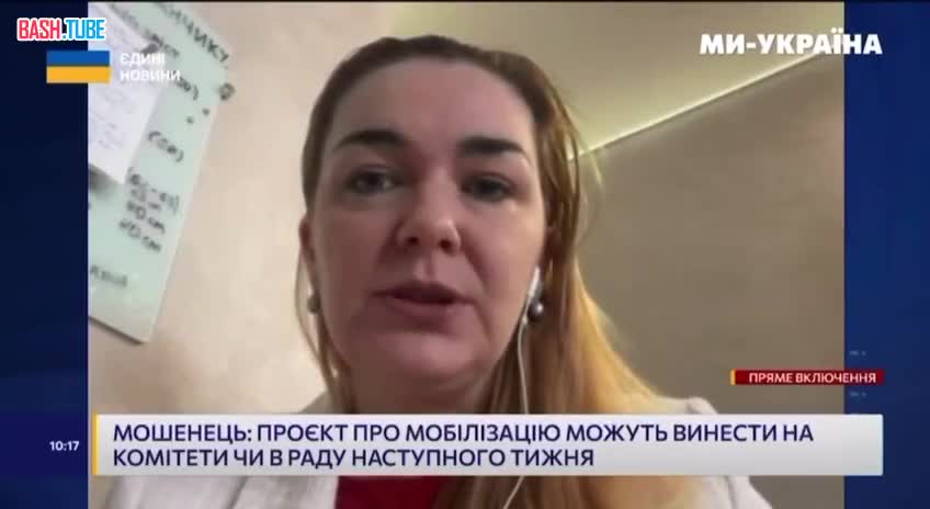 ⁣ Депутат Верховной Рады Елена Мошенец заявила, что в законе о мобилизации инвалидность не будет обеспечивать бронь от призыва