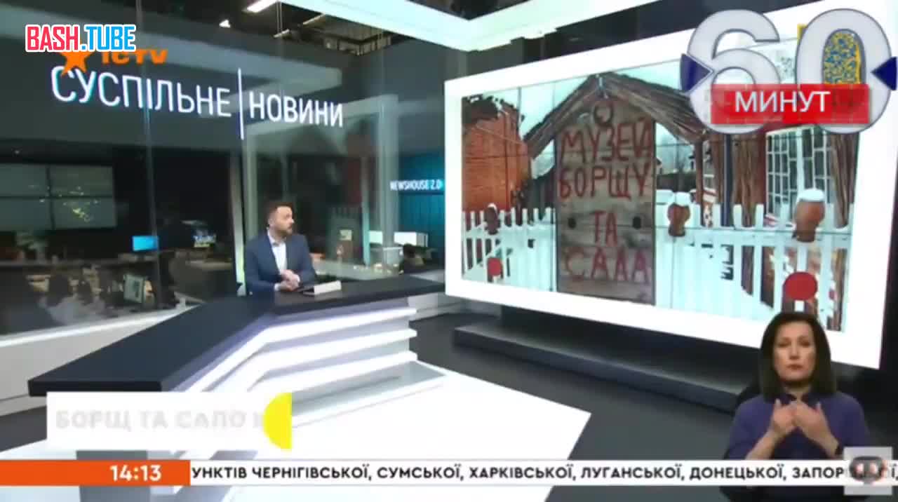  На Украине открыли музей борща и сала