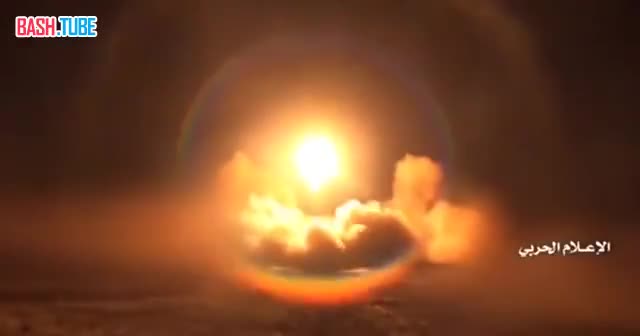  Йеменские хуситы опубликовали видео пуска баллистических ракет