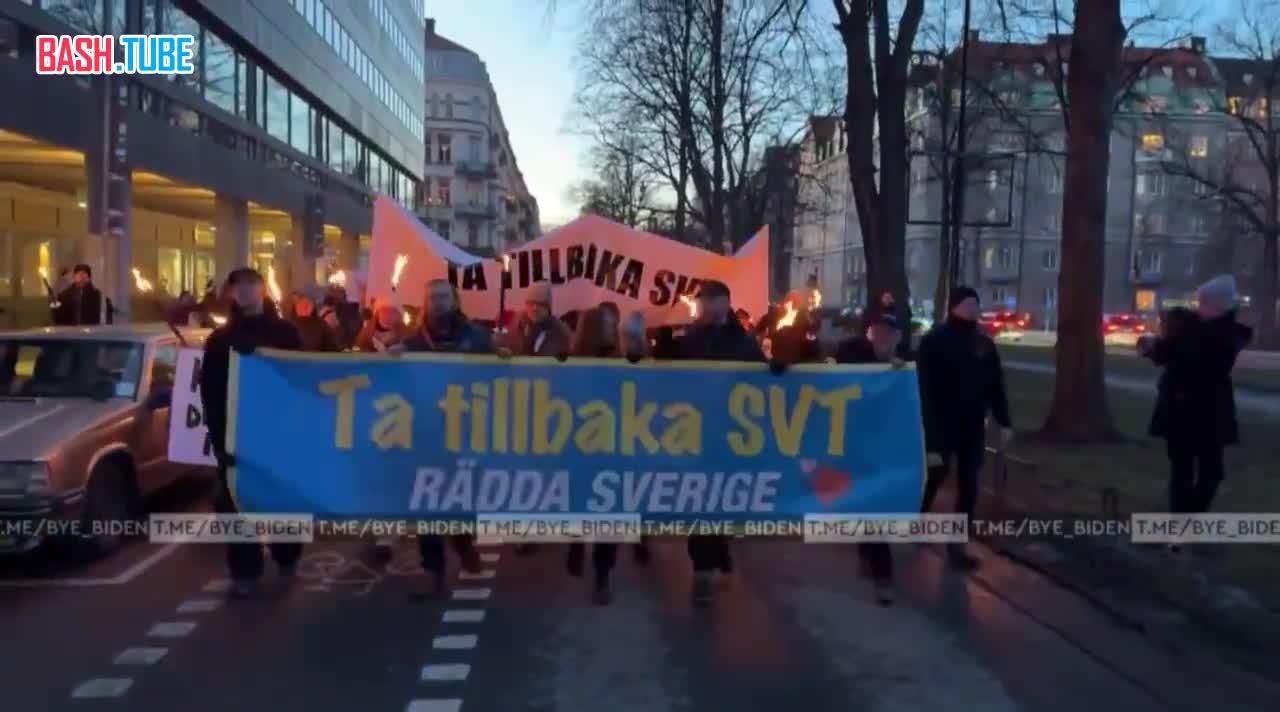 ⁣ В Стокгольме бушуют протесты - тысячи шведов вышли на улицы с маршем против государственных новостных СМИ
