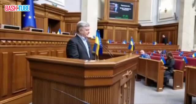 ⁣ Порошенко призвал убрать Зеленского и его команду