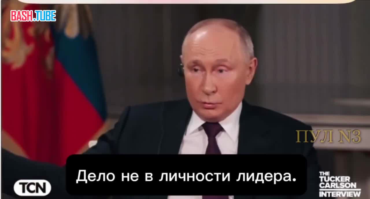⁣ Путин - про российско-американские отношения