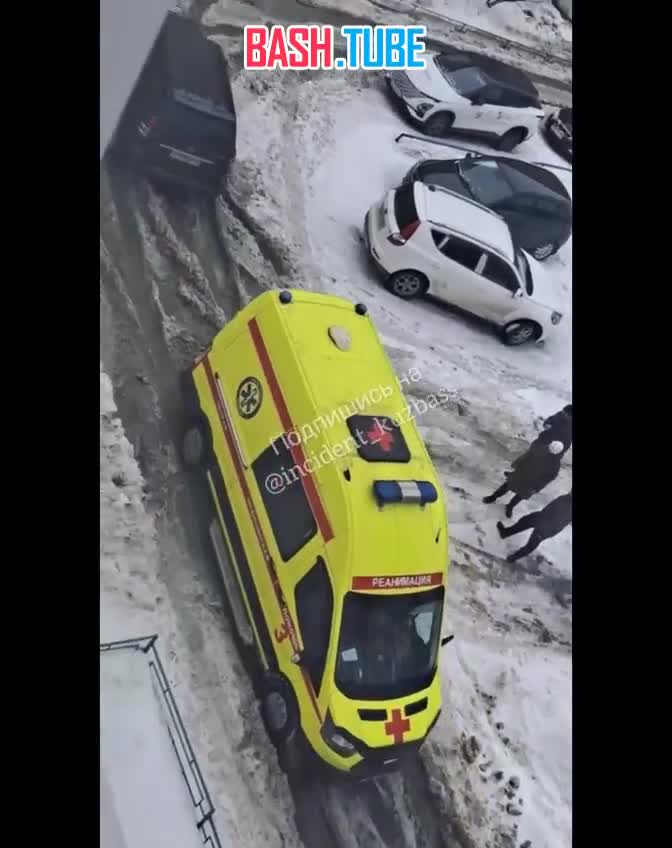 ⁣ В Кемерово водитель внедорожника помог вытащить автомобиль реанимации, застрявший в слякоти, из-за плохо убранных дворов