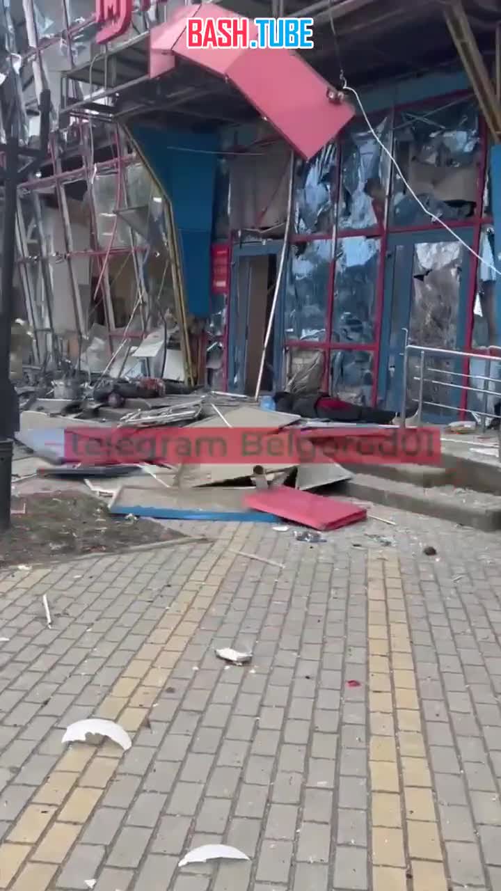 ⁣ ВСУ нанесли удар по торговому центру в Белгороде