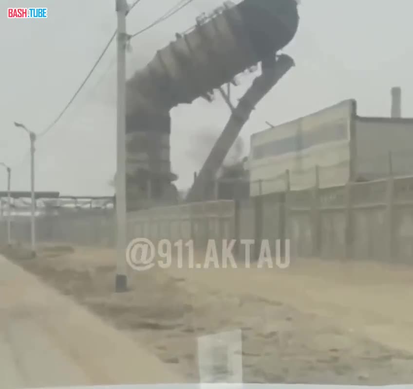 ⁣ 63-метровая башня загорелась, сложилась пополам и рухнула в казахстанском Актау