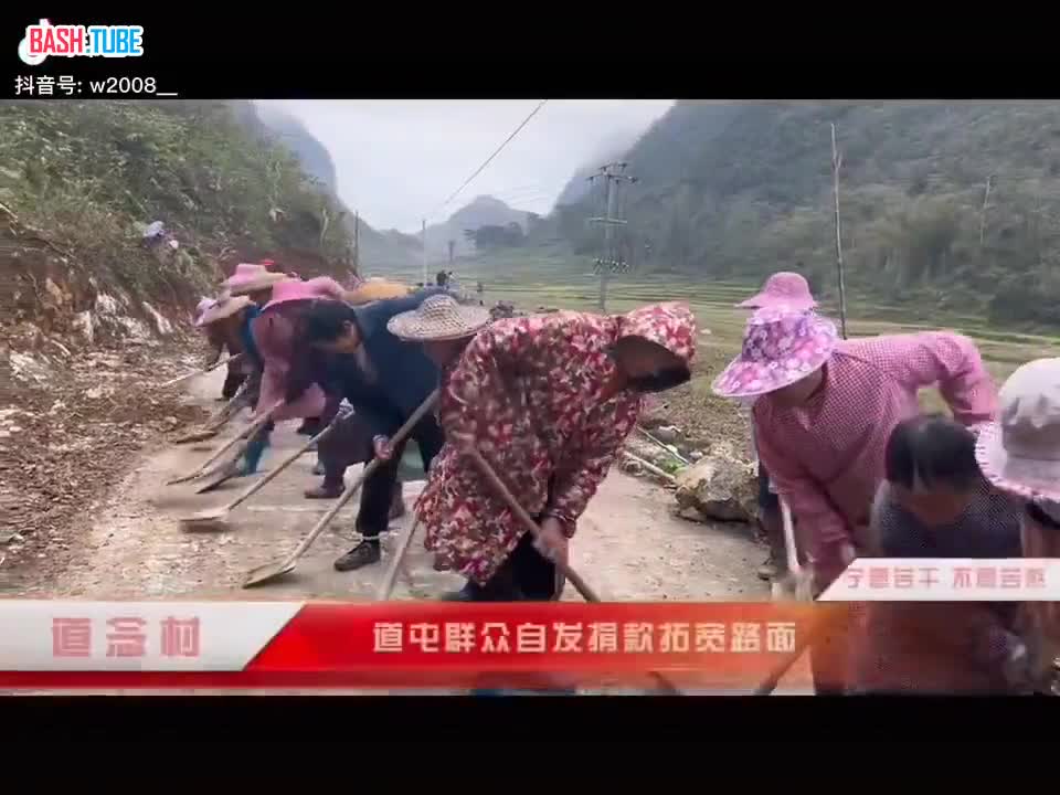 ⁣ В Китае сельские жители выполняют бесплатные трудовые работы (ремонтируют дорогу), чтобы повысить свой социальный рейтинг