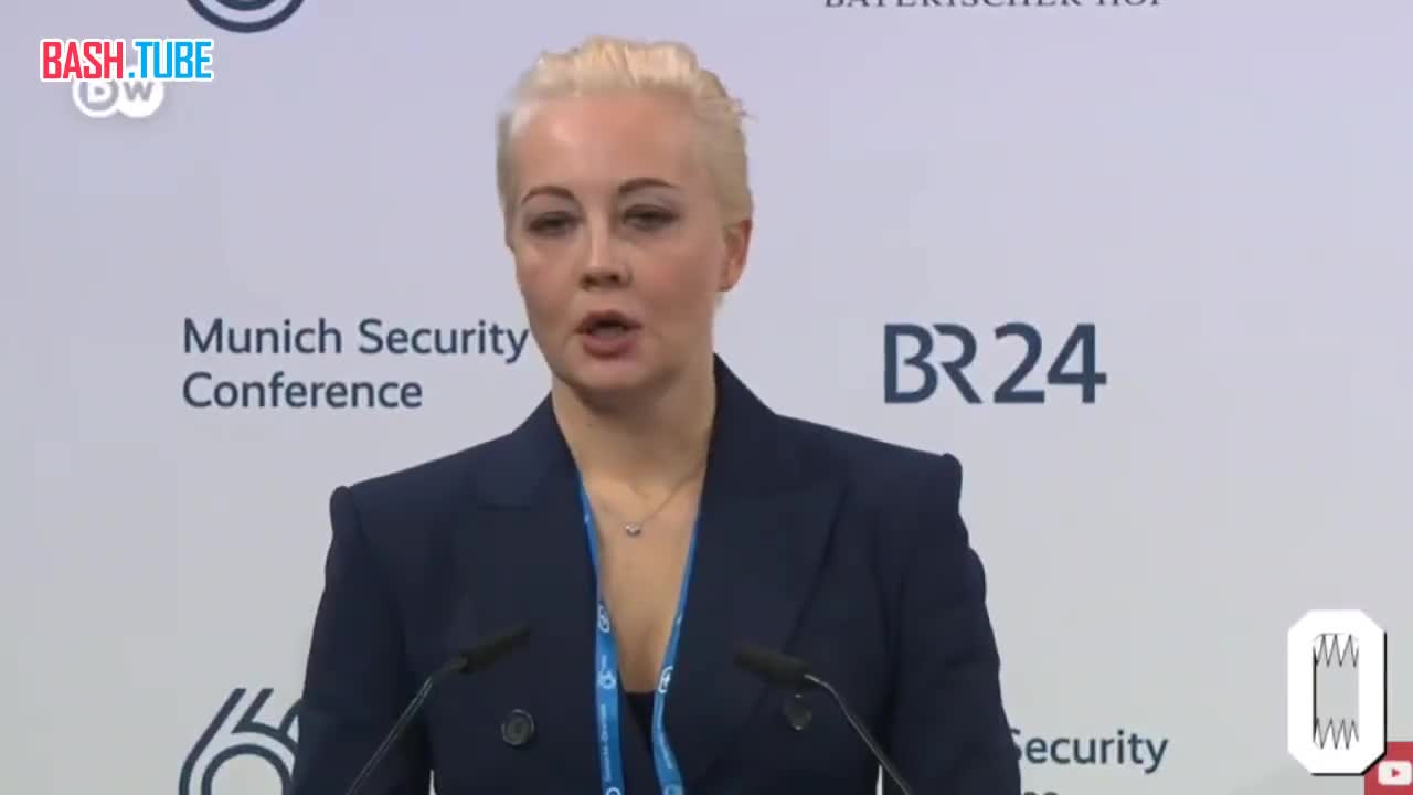 ⁣ «Путин и его друзья понесут личную ответственность», - жена Навального Юлия на Мюнхенской конференции по безопасности