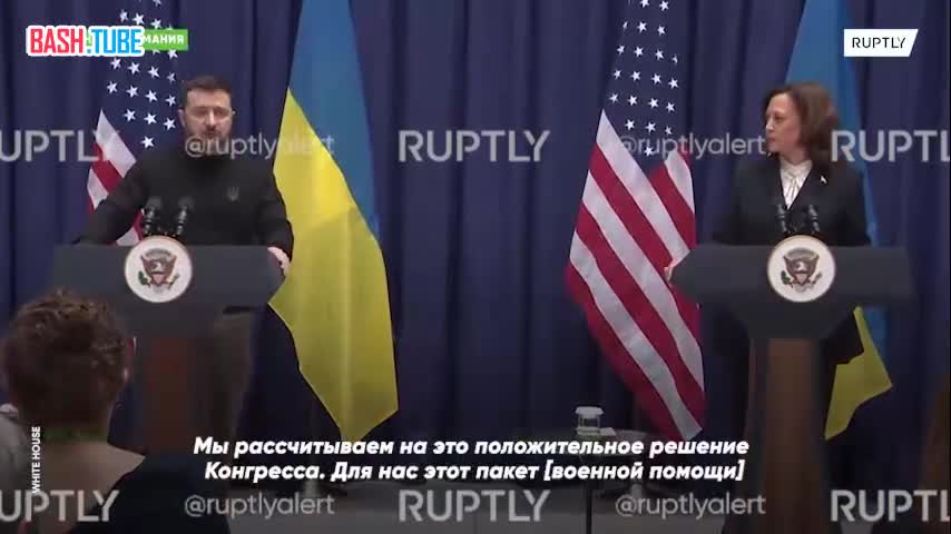 ⁣ Зеленский пригрозил США утратой статуса стратегического партнера Украины в случае отсутствия финансирования