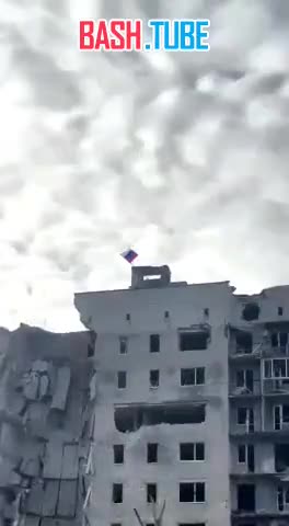 ⁣ Кадры, как воины штурмовой бригады «Ветеран» устанавливают флаг России над одном из зданий Авдеевки