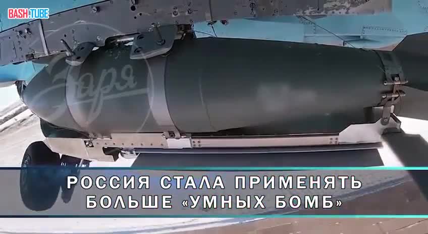  Россия стала применять больше «Умных бомб»