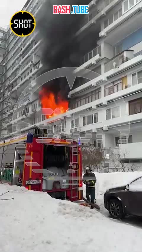 ⁣ Один человек пострадал в результате сильного пожара в квартире в московском микрорайоне Северное Чертаново