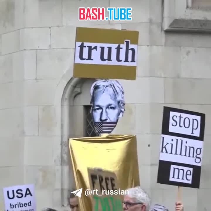 ⁣ Сторонники Джулиана Ассанжа собрались перед зданием Высокого суда Лондона