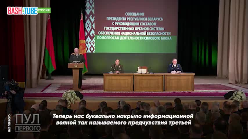 ⁣ Лукашенко оценил шансы начала третьей мировой войны