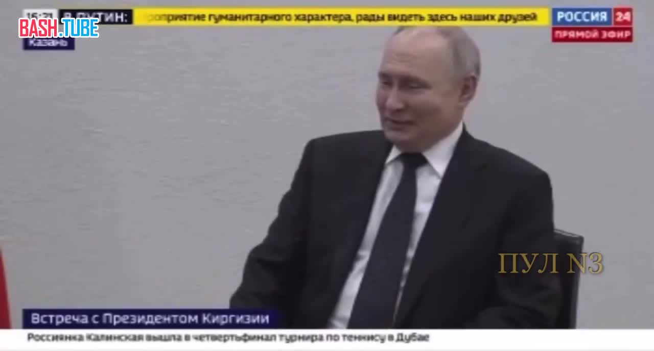  Путин - об Играх будущего на встрече с президентом Киргизии