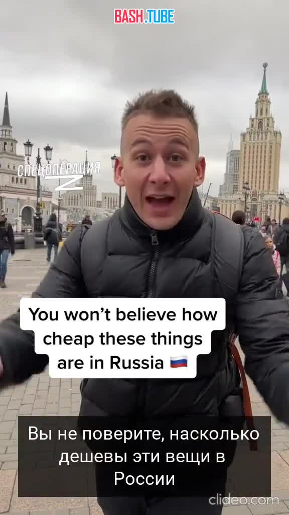 ⁣ Американец приехал в Россию и поразился нашим ценам
