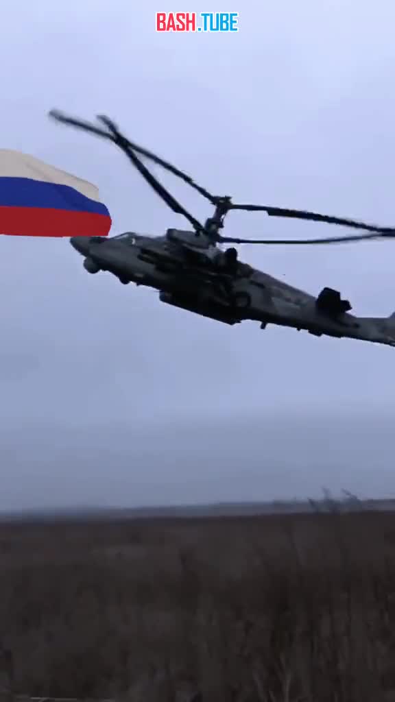⁣ Видео работы боевых вертолетов Ка-52 армейской авиации ВКС России НУРСами с кабрирования