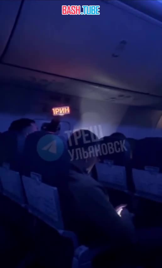 ⁣ Кто-то уж очень хотел пива на рейсе «Ульяновск - СПБ»