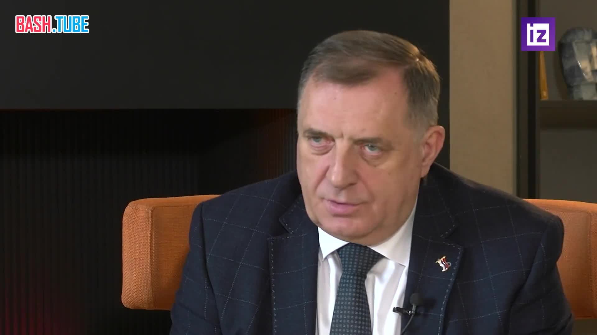  Президент Республики Сербской рассказал в интервью «Известиям» об открытии российского консульства в стране
