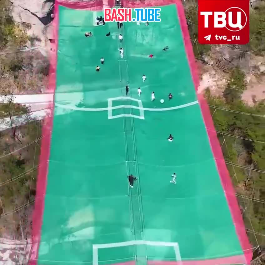 В Китае натянули футбольное поле над пропастью между гор
