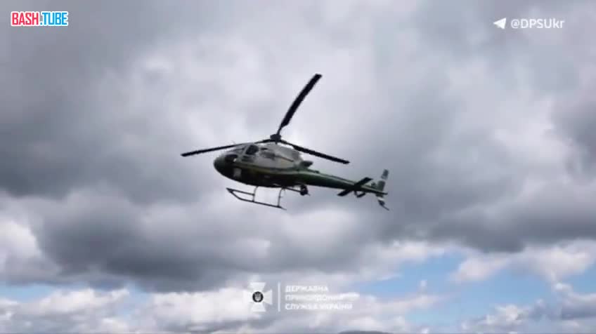 ⁣ На границе с Румынией с помощью вертолета задержали двух украинских военнообязанных