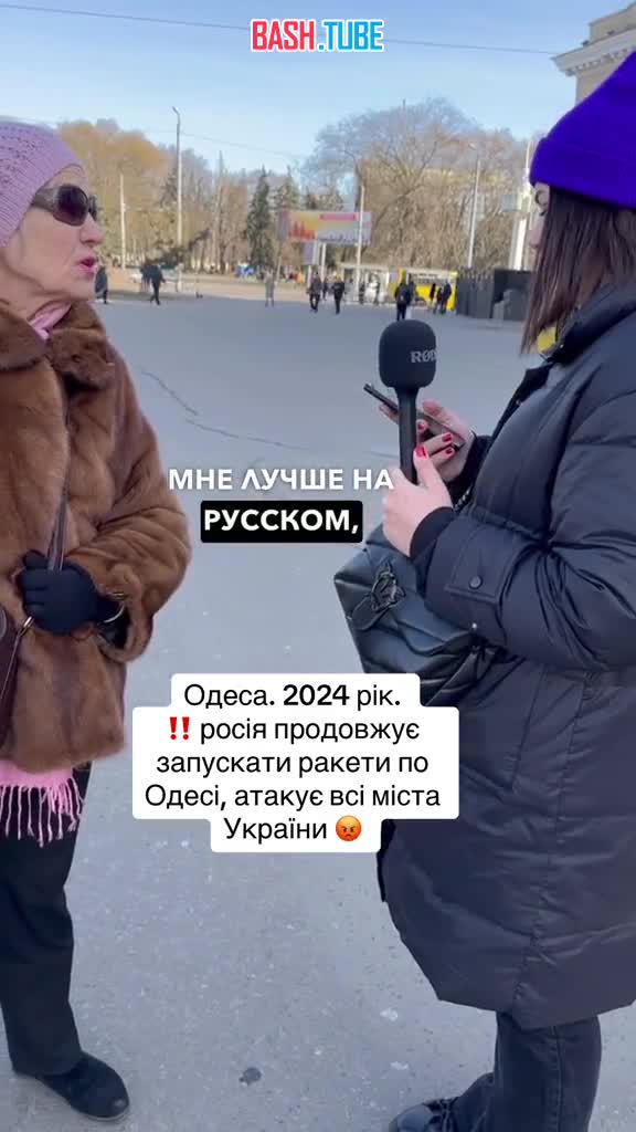⁣ Бабушка с Одессы про Путина. Очередной опрос пошëл, не по плану