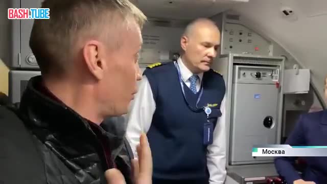 ⁣ Бастрыкин потребовал возбудить дело на экипаж самолёта, который снял с рейса участника СВО за курение в туалете
