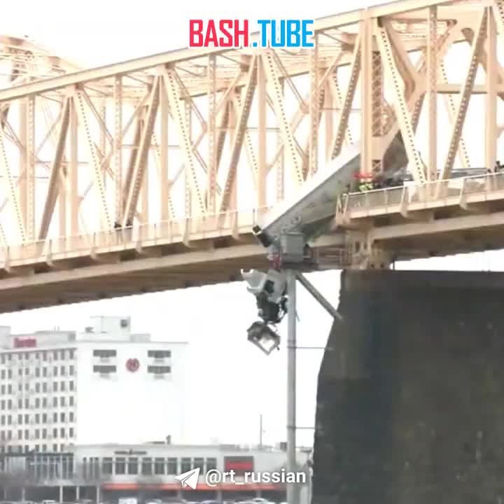 ⁣ Грузовик врезался в ограждение моста и повис над рекой в Кентукки (США)