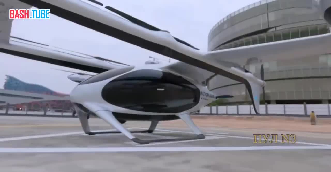 ⁣ В Китае первое беспилотное аэротакси уже берет заказы