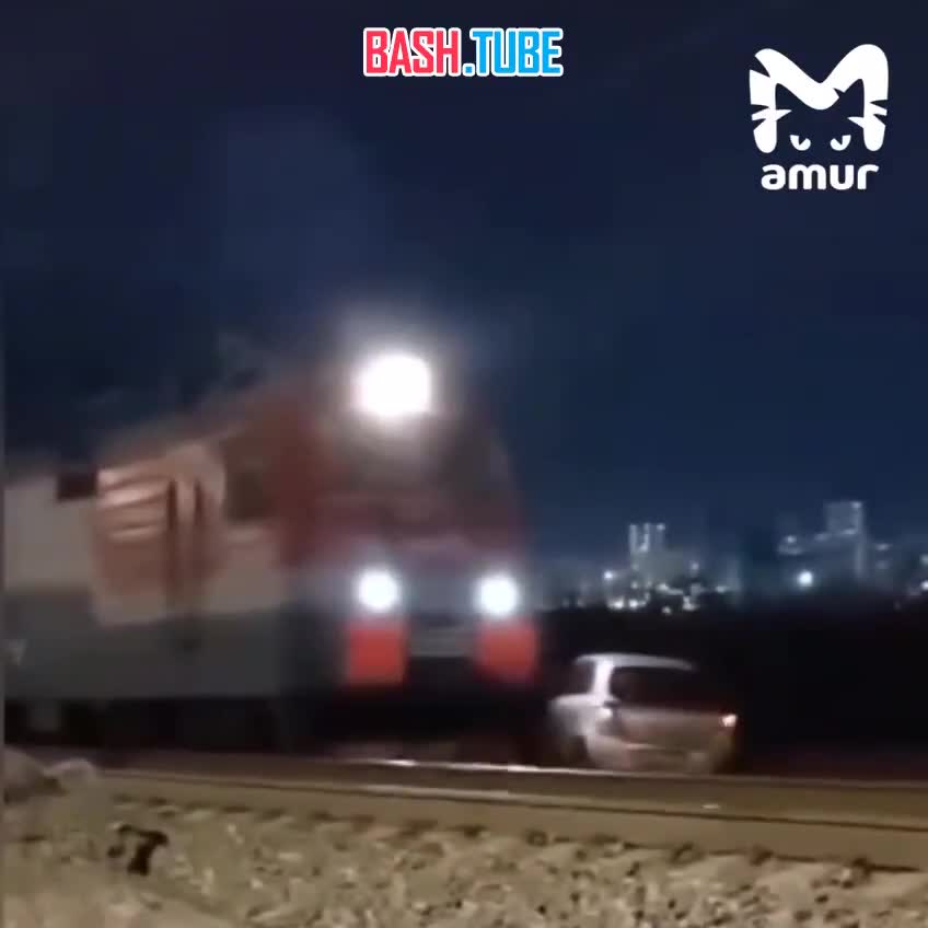 ⁣ Пьяный водитель попал под поезд во Владивостоке