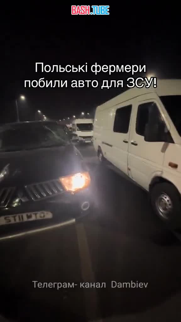 ⁣ На польско-украинской границе начали разбивать автомобили с украинскими номерами