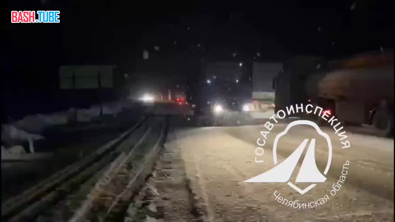 ⁣ Трассу М-5 в Саткинском районе накрыло снегопадом