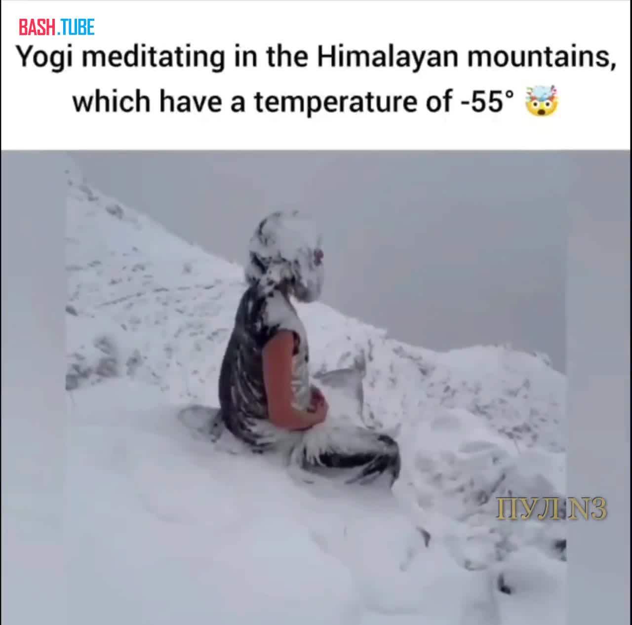 ⁣ У некоторых свои представления о глобальном потеплении - йог медитирует в Гималаях при температуре минус 55 градусов