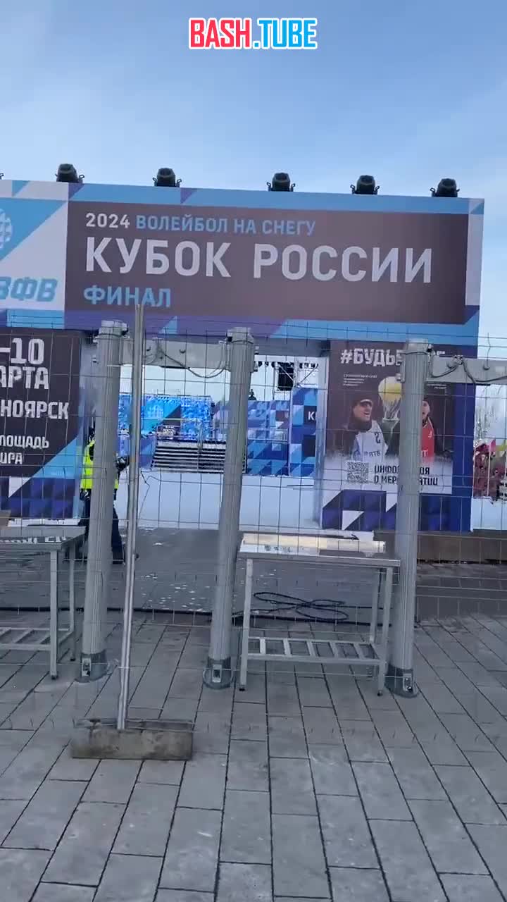⁣ Совсем скоро в Красноярске состоится чемпионат России по волейболу на снегу