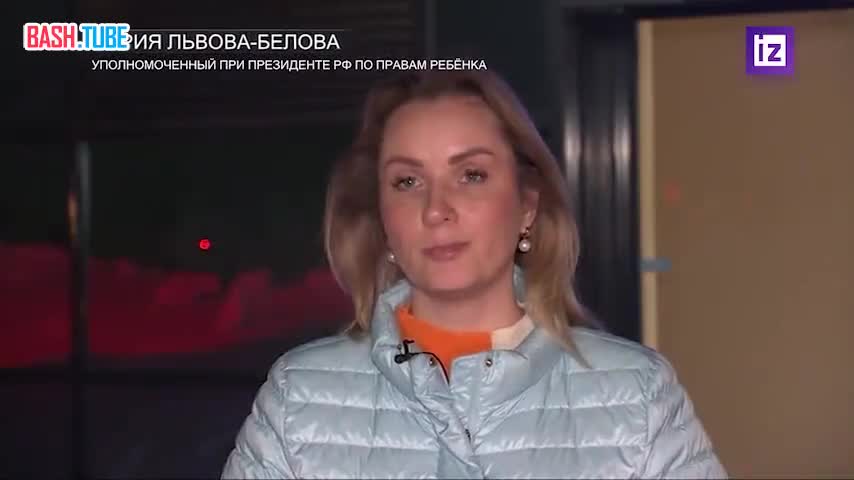 ⁣ Мария Львова-Белова рассказала, как российские дети жили в Сирии