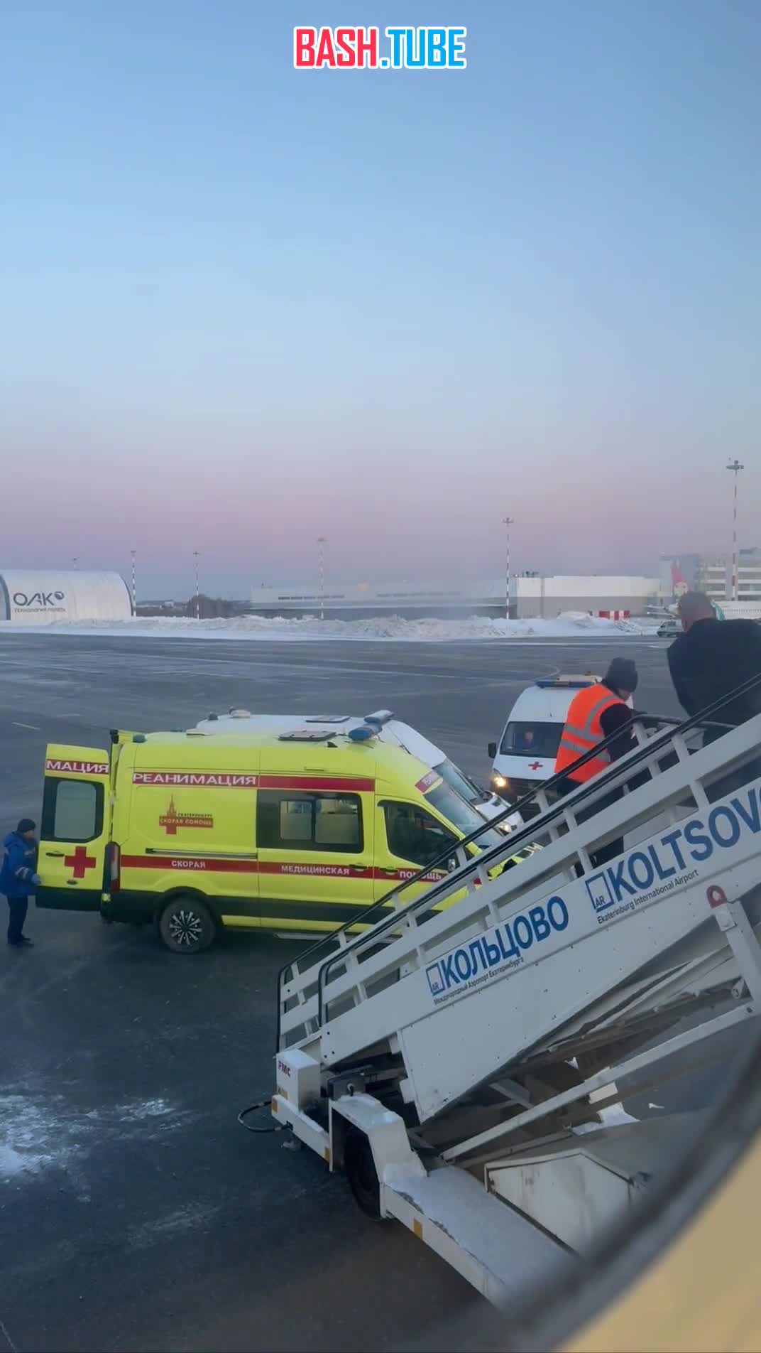  В Екатеринбурге экстренно приземлился самолет «Уральских авиалиний»