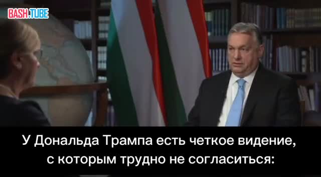 ⁣ Премьер Венгрии Орбан - о судьбе войны Украины и России