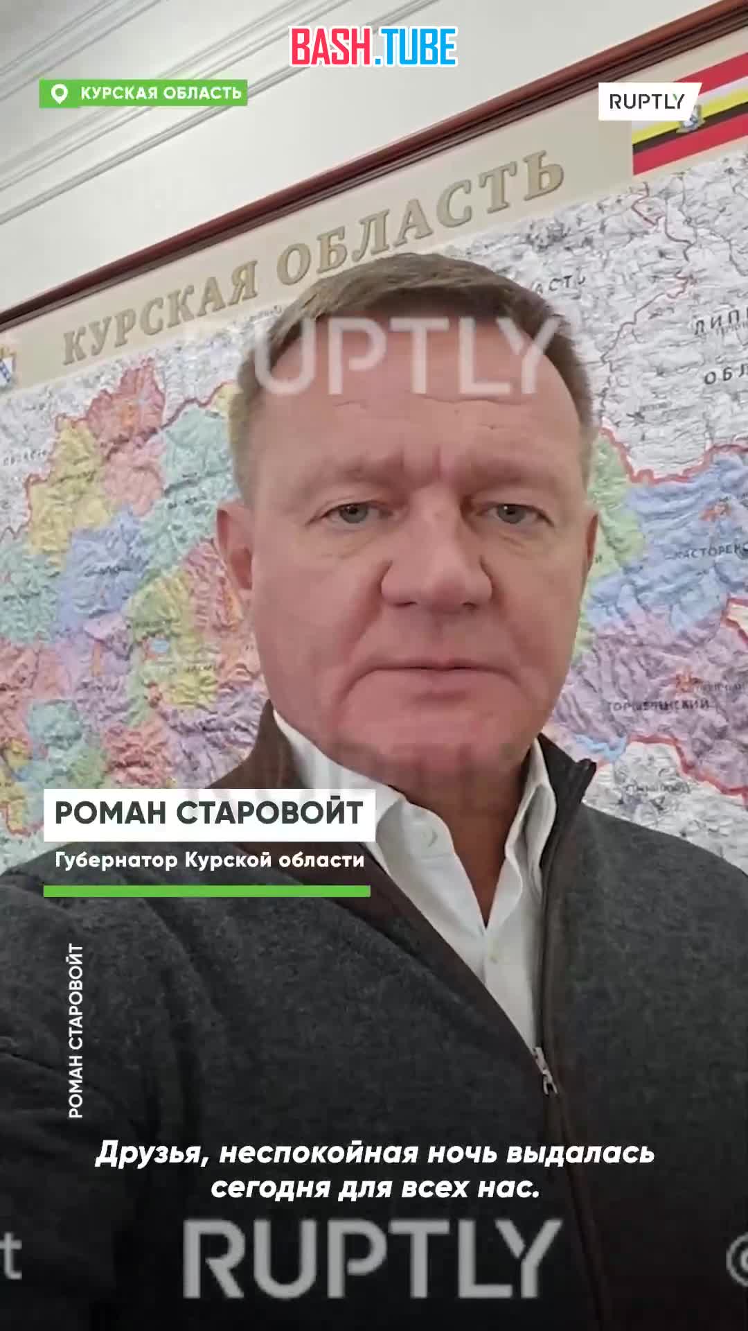 ⁣ Губернатор Курской области сообщил о предотвращении попытки проникновения ДРГ в регион