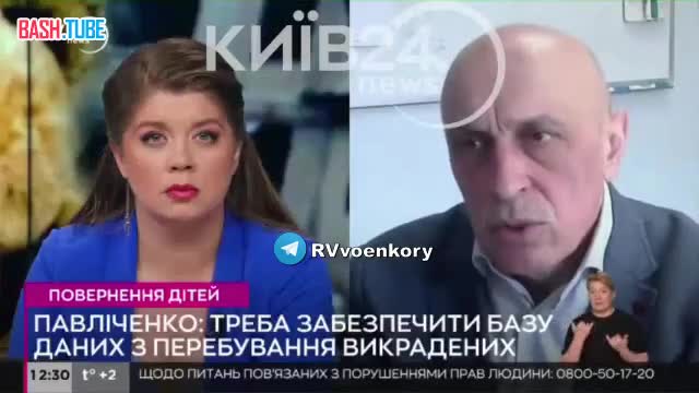 ⁣ «Возвращённые на Украину дети стремятся уехать назад в Россию», - глава Украинского Хельсинкского союза