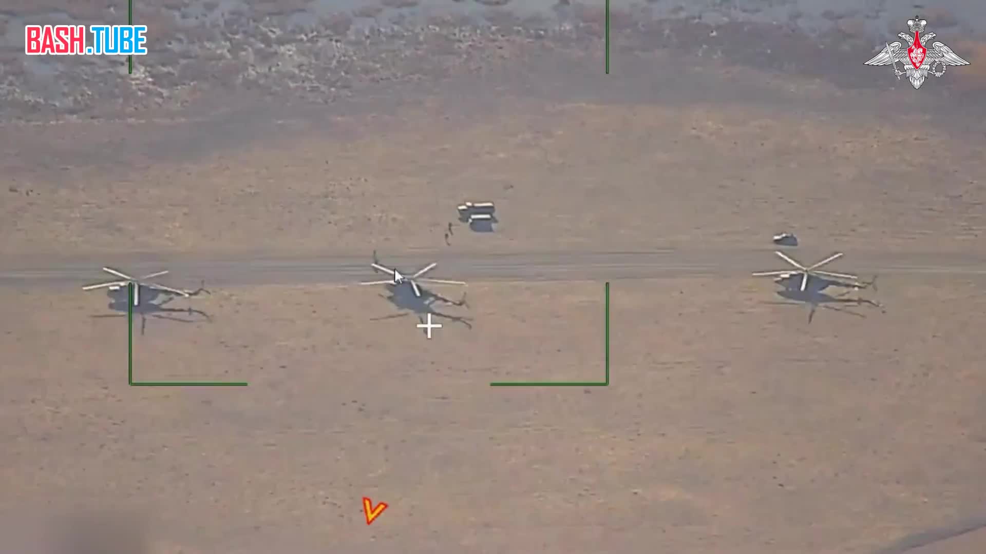 ⁣ Кадры с кассетным ударом по вертолётам ВСУ на полевом аэродроме подскока в ДНР