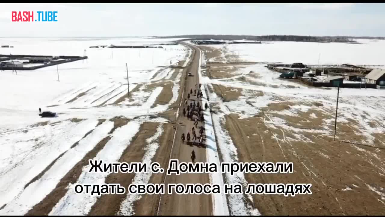 ⁣ Всадники в дэгэлах из Еравнинского района доехали до выборного участка на лошадях
