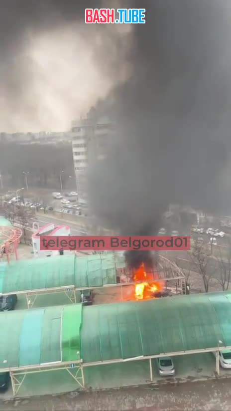⁣ Жители Белгорода публикуют видео последствий ракетной атаки на город