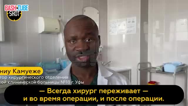 ⁣ Африканец приехал в Россию, чтобы исполнить мечту своего детства - стать хирургом и работать в больнице