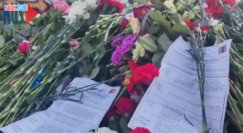 ⁣ На могилу Алексея Навального приносят бюллетени, куда вписано его имя
