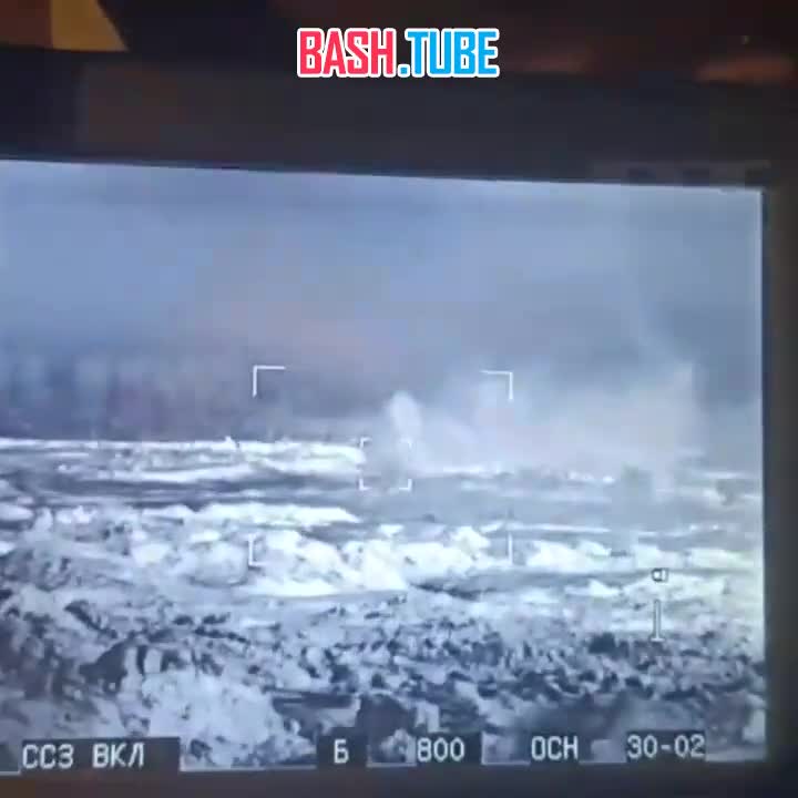  Экипаж «Терминатора» беглым огнём уничтожает опорный пункт противника в ходе атаки на позиции ВСУ в селе Тоненьком