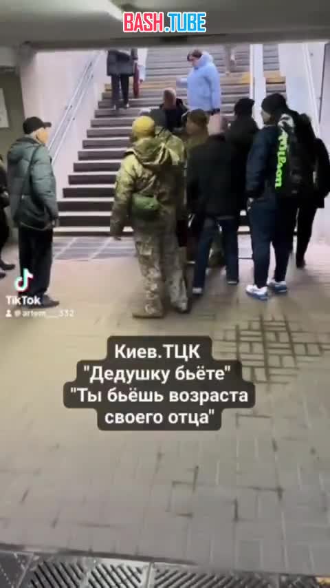  На Украине хотели мобилизовать молодого парня, проходящий мимо дед решил заступиться за пацана и накидал военкомам по лицу