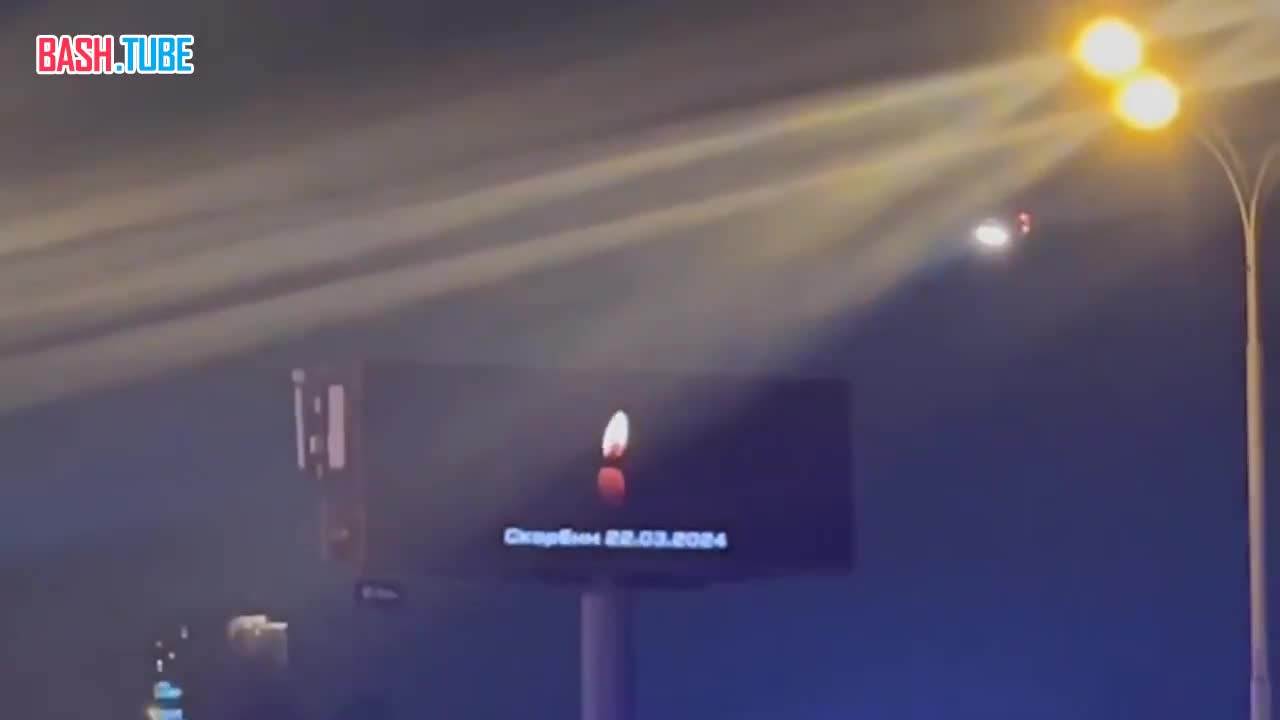  22.03.2024: В Москве на билбордах и световых экранах появились скорбные баннеры в связи с терактом в «Крокус Сити Холле»